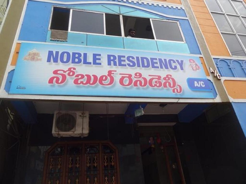 Noble Residency 호텔 티루파티 외부 사진